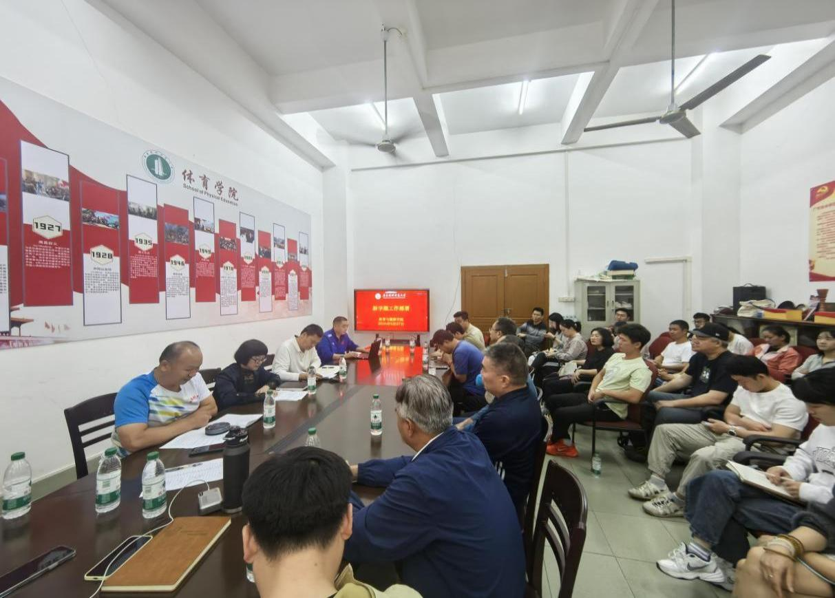 公司召开2026年春季学期教职工大会